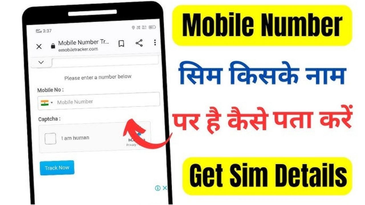 How to Get SIM Details from a Mobile Number